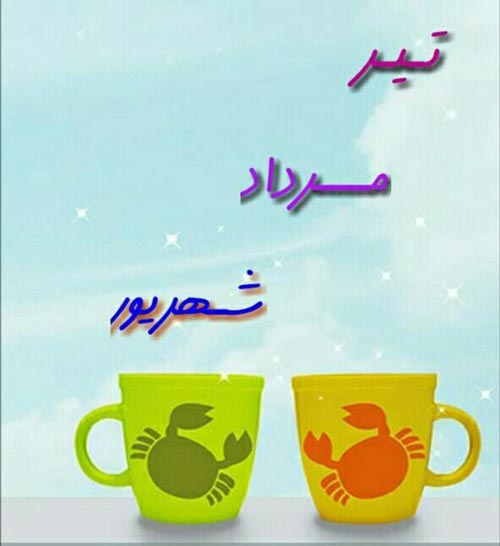 شغل و حرفه مناسب متولدین فصل تابستان با ویژگی شخصیتی