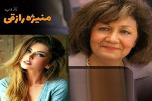 بیوگرافی جدید منیژه رازقی از ارسی فرانسه تا وسترن آمریکا بیوگرافی جدید منیژه رازقی از ارسی فرانسه تا وسترن آمریکا