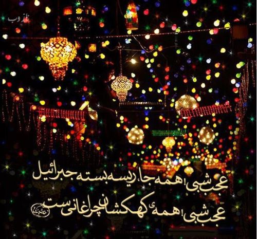 تصاویر ازدواج امام علی و فاطمه زهرا+ متن و عکس نوشته