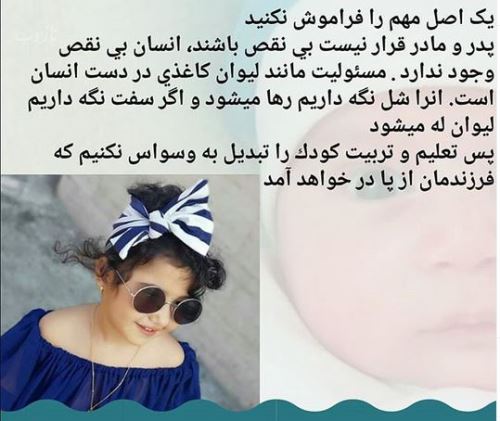 بهترین زمان و سن برای تربیت کودک/ عکس نوشته تربیت