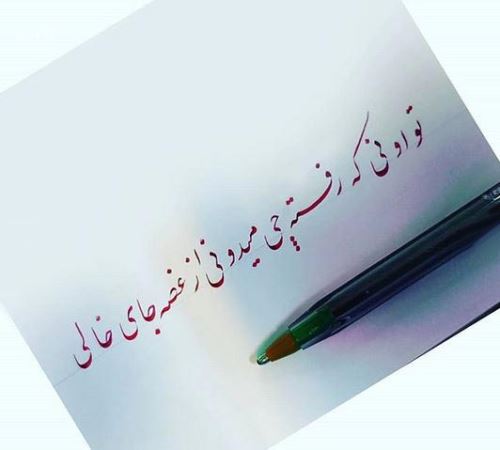 زیباترین عکس نوشته های عاشقانه خوشنویسی با خودکار