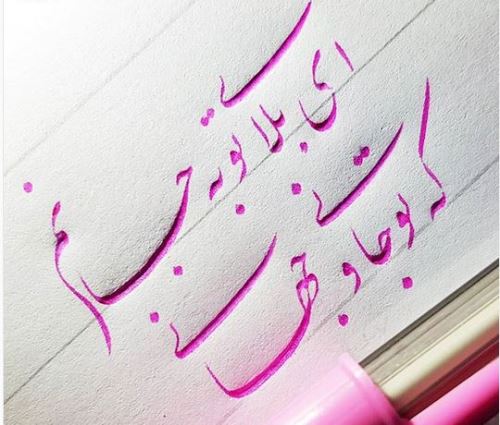 زیباترین عکس نوشته های عاشقانه خوشنویسی با خودکار