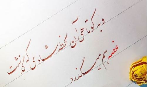 زیباترین عکس نوشته های عاشقانه خوشنویسی با خودکار
