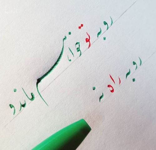 زیباترین عکس نوشته های عاشقانه خوشنویسی با خودکار