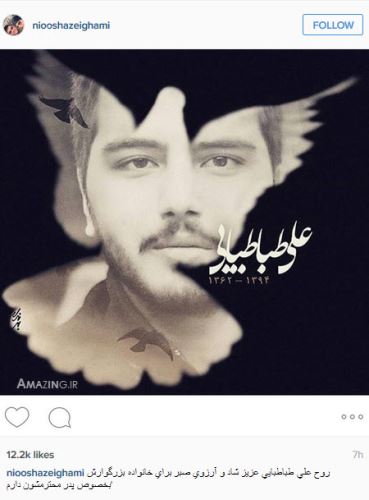 مراسم خاکسپاری غریبانه و تاسف انگیز مرحوم کمال طباطبایی