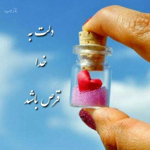 عکس نوشته های روز عرفه روز نیایش/ عرفه چیست