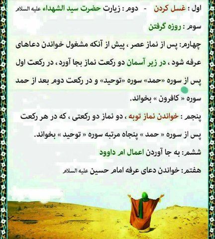 عکس نوشته های روز عرفه روز نیایش/ عرفه چیست
