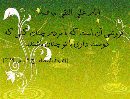 عکس نوشته، تصاویر متحرک و پیام تبریک میلاد امام علی النقی