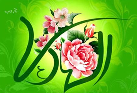 عکس نوشته، تصاویر متحرک و پیام تبریک میلاد امام علی النقی