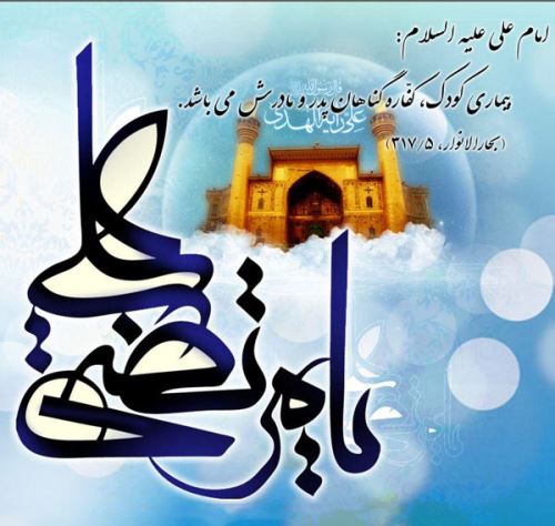 عکس نوشته عید غدیر خم | جدیدترین تصاویر و پیام‌های تبریک خاص