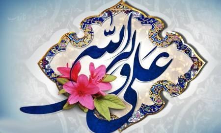 عکس نوشته عید غدیر خم | جدیدترین تصاویر و پیام‌های تبریک خاص