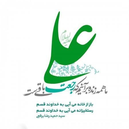 عکس نوشته عید غدیر خم | جدیدترین تصاویر و پیام‌های تبریک خاص