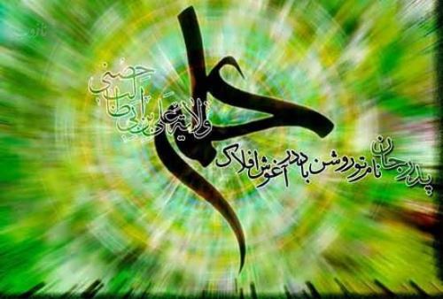 عکس نوشته عید غدیر خم | جدیدترین تصاویر و پیام‌های تبریک خاص