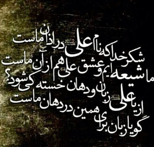 عکس نوشته عید غدیر خم | جدیدترین تصاویر و پیام‌های تبریک خاص