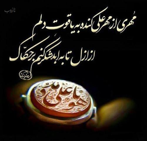 عکس نوشته عید غدیر خم | جدیدترین تصاویر و پیام‌های تبریک خاص