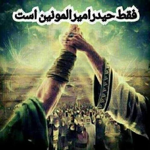 عکس نوشته عید غدیر خم | جدیدترین تصاویر و پیام‌های تبریک خاص