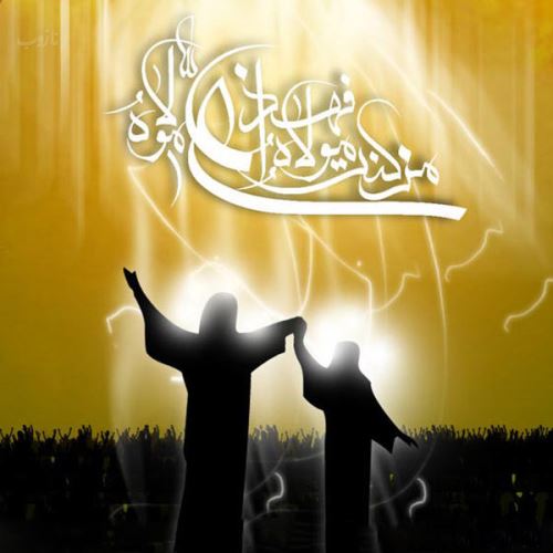 عکس نوشته عید غدیر خم | جدیدترین تصاویر و پیام‌های تبریک خاص