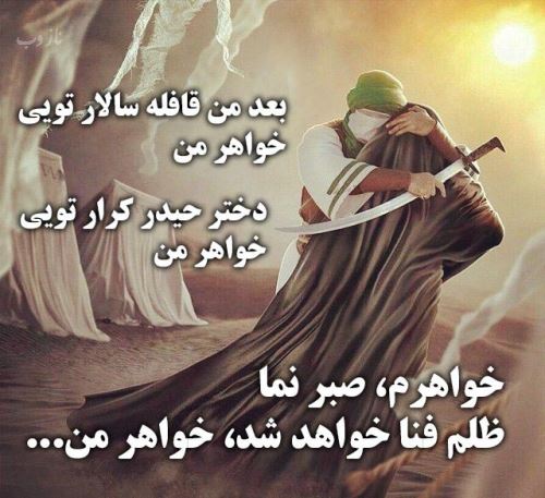عکس نوشته و اشعار پیشواز ماه محرم ویژه پروفایل