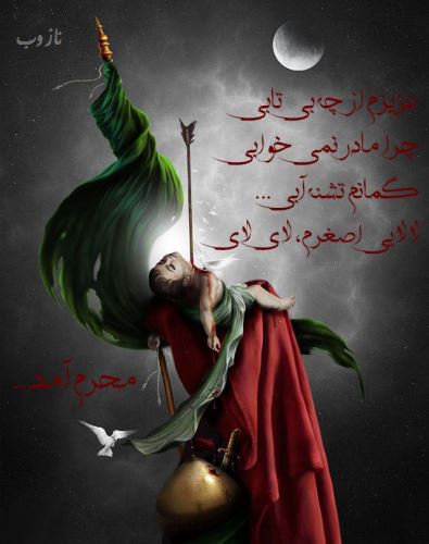 عکس نوشته و اشعار پیشواز ماه محرم ویژه پروفایل