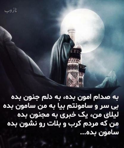 عکس نوشته و اشعار پیشواز ماه محرم ویژه پروفایل