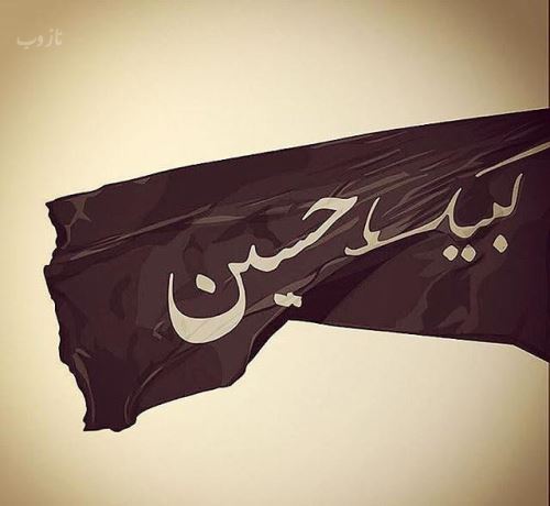 عکس نوشته و اشعار پیشواز ماه محرم ویژه پروفایل