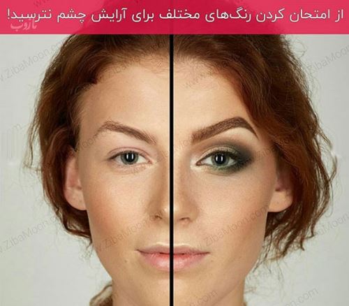 زیباترین مدل آرایش های ملایم و ترفندهای ماندگاربرای میکاپ