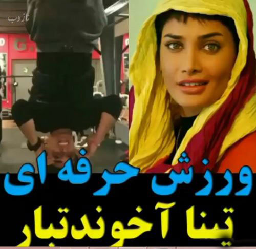 جنجالی ترین اقدام تینا آخوندتبار در مسابقات بوکس ترکیه+ فیلم