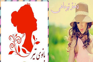 نیازهای جنسی، عاطفی و ویژگیهای زنان متولد تیرماه نیازهای جنسی، عاطفی و ویژگیهای زنان متولد تیرماه