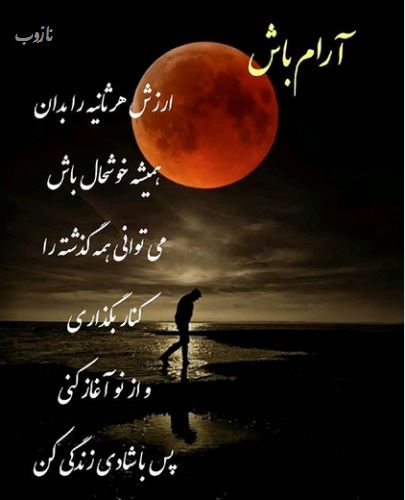 زیباترین گالری عکس نوشته های خاص و گوناگون ویژه پروفایل 1