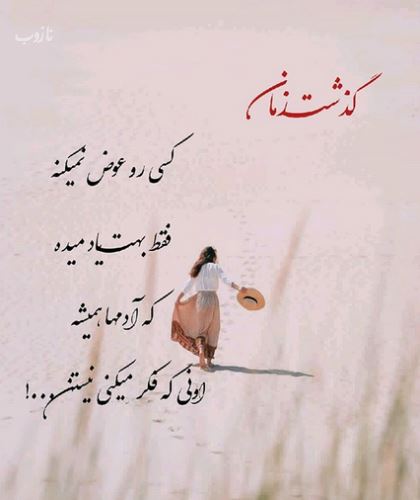 زیباترین گالری عکس نوشته های خاص و گوناگون ویژه پروفایل 1