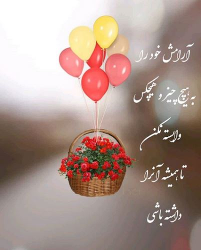 زیباترین گالری عکس نوشته های خاص و گوناگون ویژه پروفایل 1