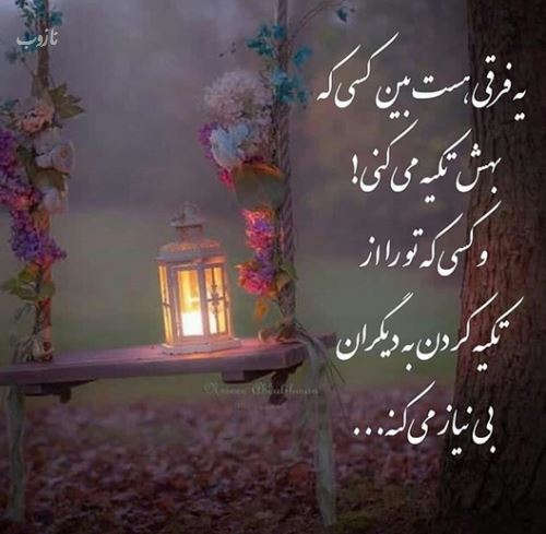 زیباترین گالری عکس نوشته های خاص و گوناگون ویژه پروفایل 1