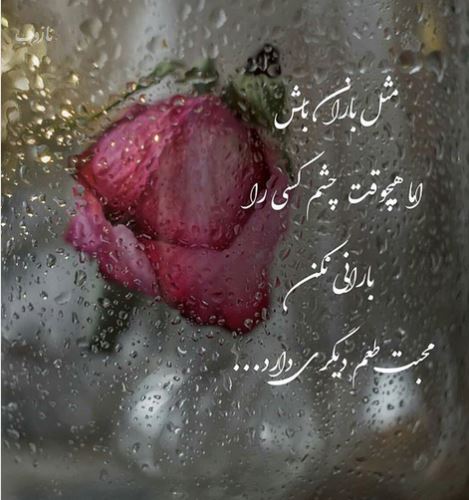 زیباترین گالری عکس نوشته های خاص و گوناگون ویژه پروفایل 1