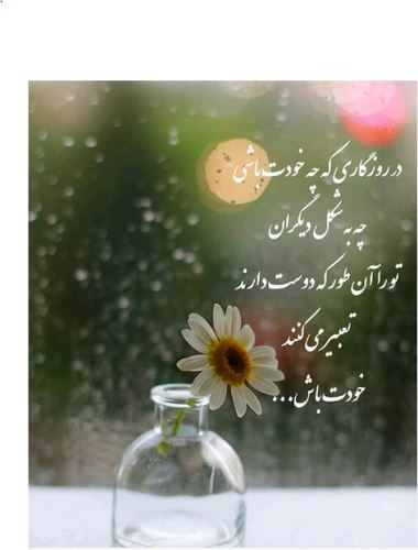 زیباترین گالری عکس نوشته های خاص و گوناگون ویژه پروفایل 1