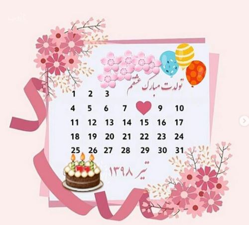 نیازهای جنسی، عاطفی و ویژگی‌های زنان متولد تیرماه