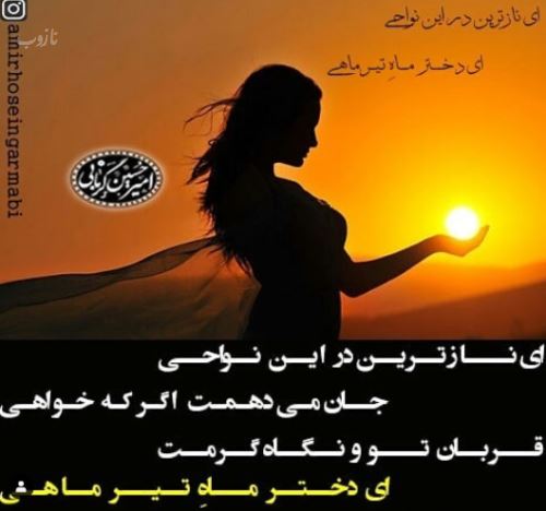 نیازهای جنسی، عاطفی و ویژگی‌های زنان متولد تیرماه