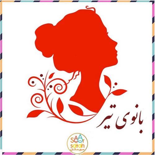 نیازهای جنسی، عاطفی و ویژگی‌های زنان متولد تیرماه