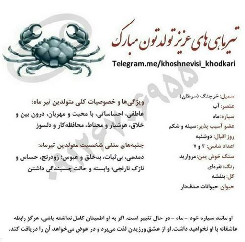 نیازهای جنسی، عاطفی و ویژگی‌های زنان متولد تیرماه