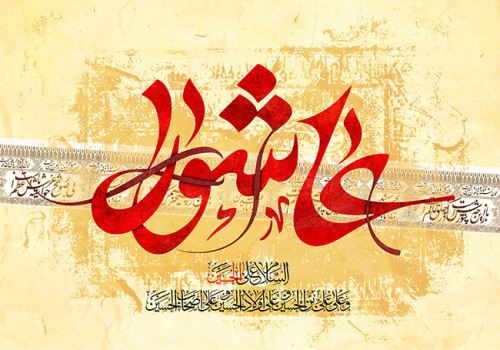 آرشیو عکس نوشته های تاسوعا عاشورا با اشعار زیبا