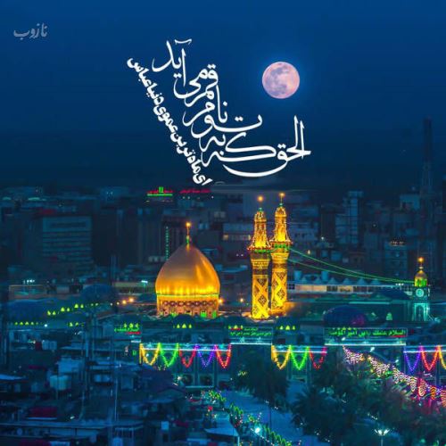 آرشیو عکس نوشته های تاسوعا عاشورا با اشعار زیبا