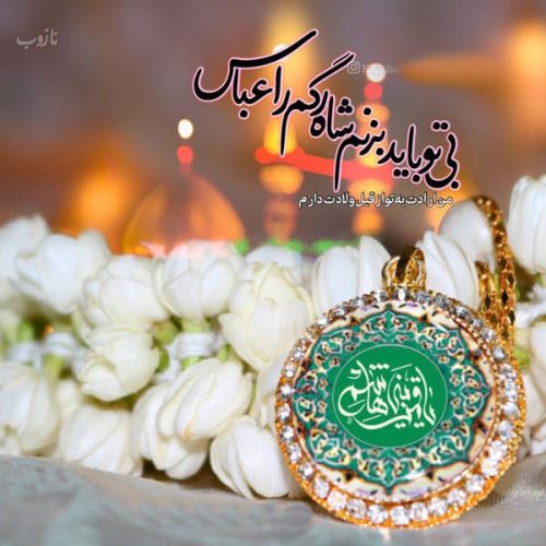 آرشیو عکس نوشته های تاسوعا عاشورا با اشعار زیبا