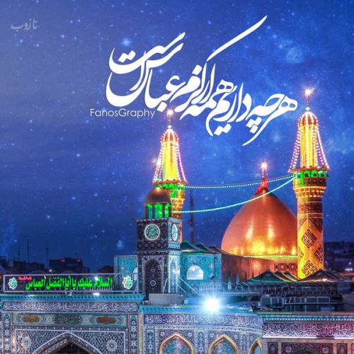 آرشیو عکس نوشته های تاسوعا عاشورا با اشعار زیبا