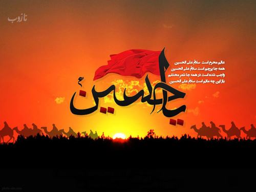 آرشیو عکس نوشته های تاسوعا عاشورا با اشعار زیبا