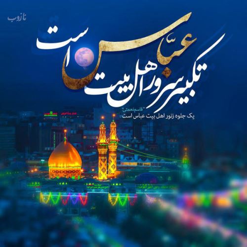 آرشیو عکس نوشته های تاسوعا عاشورا با اشعار زیبا