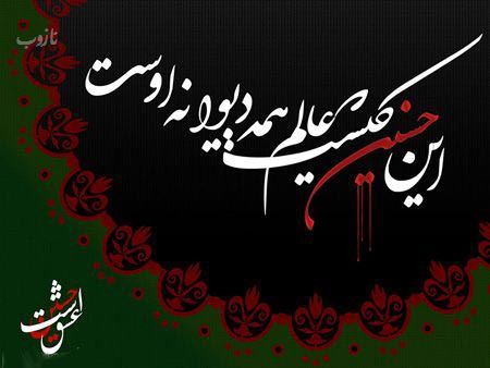 آرشیو عکس نوشته های تاسوعا عاشورا با اشعار زیبا