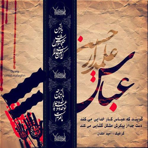 آرشیو عکس نوشته های تاسوعا عاشورا با اشعار زیبا