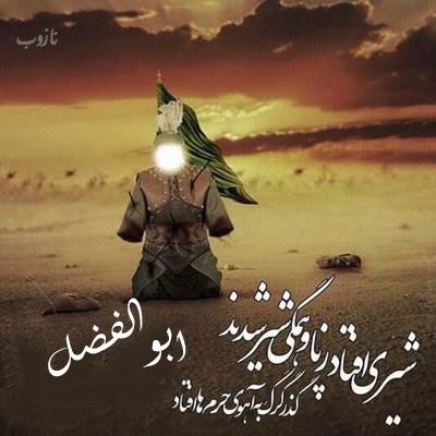 آرشیو عکس نوشته های تاسوعا عاشورا با اشعار زیبا