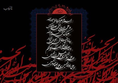 آرشیو عکس نوشته های تاسوعا عاشورا با اشعار زیبا