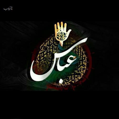 آرشیو عکس نوشته های تاسوعا عاشورا با اشعار زیبا