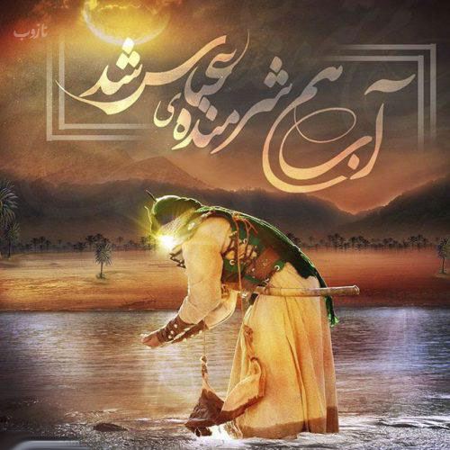 آرشیو عکس نوشته های تاسوعا عاشورا با اشعار زیبا
